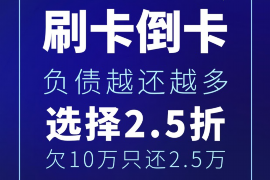 长葛讨债公司成功追讨回批发货款50万成功案例